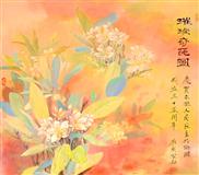 奇葩