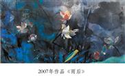 雨后