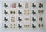 作品被中国国际集邮公司印上邮票全国发行