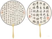 团扇系列