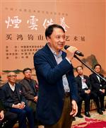 中国美协副主席、北京画院院长王明明在开幕式上致辞