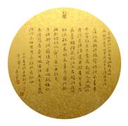 书法扇面