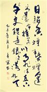 李白《望庐山瀑布》