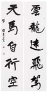 Calligraphy couplet (4)