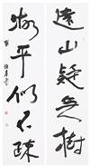 Calligraphy couplet (3)