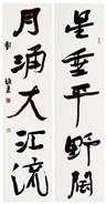 Calligraphy couplet (2)