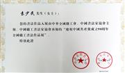 庆祝中国共产党成立90周年全国职工书法作品展