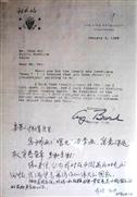 美国总统与陈渭写信