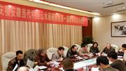 出席安徽当代中国山水画研究院第一届理事会议