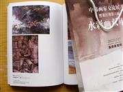 中韩画家交流展作品集