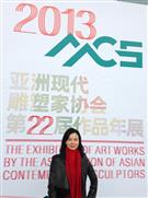 2013亚洲现代雕塑家协会第22届作品年展