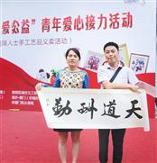 2013年与思明区团委，刘丽等共同举办青年助残活动