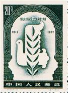 十月革命四十周年纪念邮票