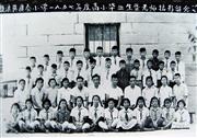 1957年·鼓浪屿康泰小学毕业照