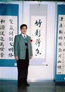 纪念中国环保事业创建30周年书画展参展作品前留影