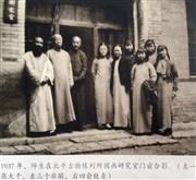 1937年，师生在北平古物陈列所国画研究室门前合影