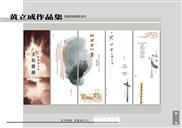 东方神韵系列-01-页面设计