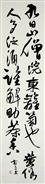 茶诗·九日山僧院
