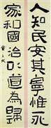 人智民安其宁惟永