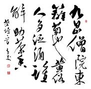 唐皎然诗九日与陆处士羽饮茶