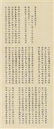 大方广佛华严经 八十一卷 第001
