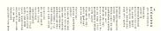 金刚般若波罗蜜经（金刚经）局部1