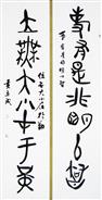 事有是非明以智