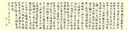 临王羲之兰亭序