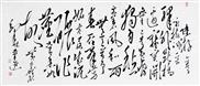 仿毛泽东书陆游词卜算子·咏梅