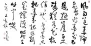 毛泽东词卜算子 ·咏梅