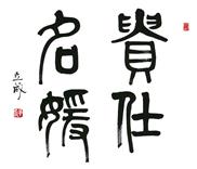贵仕名媛