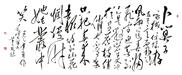 临毛泽东咏梅