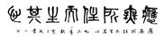 应无所住而生其心