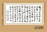 中国当代传世名家明信片——谷静信作品