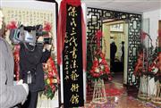 2011年1月18日保氏三代书法艺术馆在上海隆重开馆