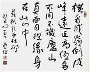 北宋苏轼《题西林壁》