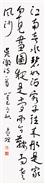 金代吴激题画诗《题宗之家物初序潇湘图》
