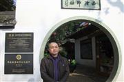 访西泠印社