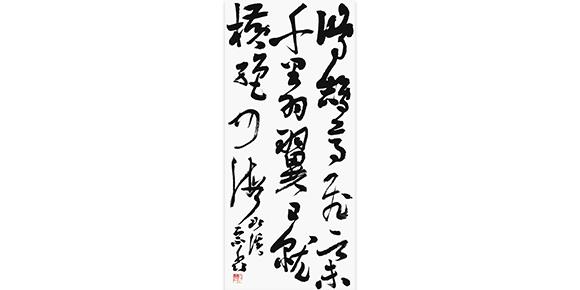 《鸿鹄高飞》