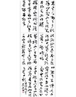行草条幅《古诗数首》