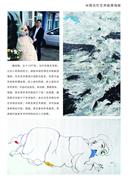 中国当代艺术收藏指南页面图