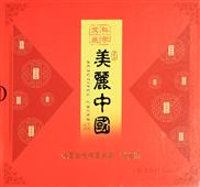 美丽中国