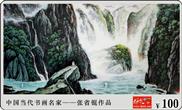 “建设美丽中国”专题电话卡
