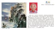 “建设美丽中国”专题明信片