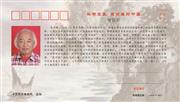“建设美丽中国”专题明信片