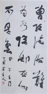 唐·元稹《离思五首·其四》-行书-96x48cm