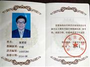 中国书法家协会-考级注册教师培训