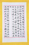《佛遗教经-药经》册页7