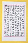 《佛遗教经-药经》册页8