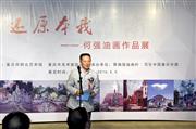 重庆美协副主席邓旭在开幕式上致前言